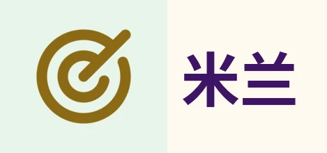 米兰